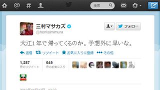 さまぁ~ず三村、大江アナ「モヤさま」復帰を否定