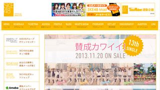 SKE48チームS、新公演延期 新たな初日は未定