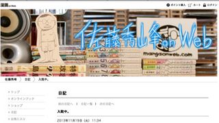 「ブラよろ」「海猿」作者、脳梗塞の疑いで緊急入院