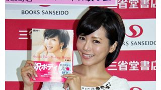 釈由美子「ボディーは無修正」　初のセミヌードに自信