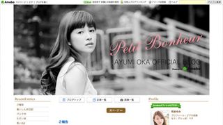 「金八」岡あゆみ、第1子妊娠!現在5か月であることを公表