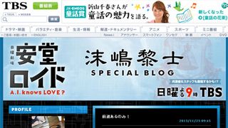 「安堂ロイド」沫嶋黎士ブログに前向きコメント「前進あるのみ！」