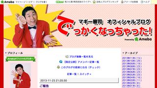マギー審司、第3子女児が誕生!立会い出産、母子共に健康