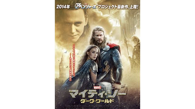 MARVEL マイティーソー ダークワールド ビジュアルアートポスター