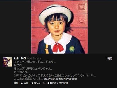 元kat Tun田中聖の幼少時代が 天使すぎる シネマトゥデイ