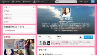 活動休止の松井絵里奈、ファンの温かさに感謝