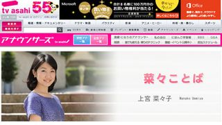 テレ朝・上宮アナ、待望の第1子妊娠を報告
