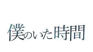 風間俊介、“三枚目”で水10連ドラに出演決定!三浦春馬、多部未華子らと共演