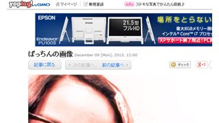 能年玲奈、かわいいメガネ姿を披露