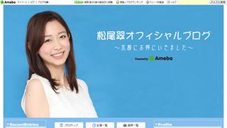 松尾翠アナ、幸せいっぱいの挙式を報告