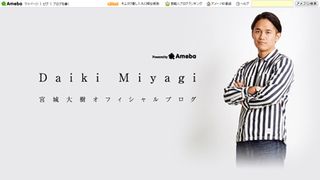 「テラスハウス」大樹が芸能界入り「みなさんをがっかりさせたかも」