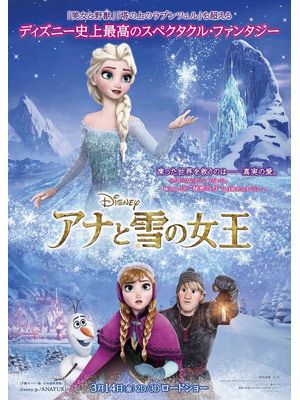 感謝祭後の週末興収記録更新！ディズニーアニメ『アナと雪の女王』が首位！ -12月9日版【全米ボックスオフィス考】