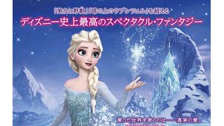 感謝祭後の週末興収記録更新！ディズニーアニメ『アナと雪の女王』が首位！ -12月9日版