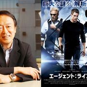 池上彰、初の映画字幕監修!「ジャック・ライアン」シリーズに挑戦!
