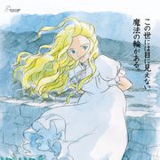 ジブリ新作、来年夏公開 タイトルは『思い出のマーニー』