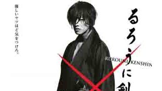 440枚限定!『るろうに剣心』を燃やした衝撃ポスターが公開!