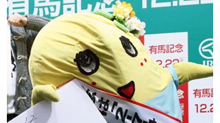 ふなっしーが有馬記念を大胆予想!当たれば万馬券