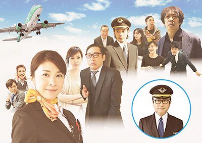 三谷幸喜監督が新作ドラマ「大空港2013」で得意の長回しを極める！