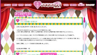 エビ中から瑞季、杏野なつ、鈴木裕乃ら3名脱退 武道館公演をもって
