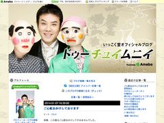 尿管結石のいっこく堂、ブログで病状報告　徐々に回復も石は出ず