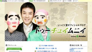 尿管結石のいっこく堂、ブログで病状報告　徐々に回復も石は出ず