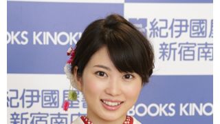 志田未来、恋も解禁へ　成人式を前に、強い結婚願望を明かす