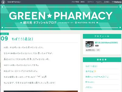 スラダン 声優 緑川光 誹謗中傷でブログ休止 シネマトゥデイ スラダン 声優 緑川光 誹謗中傷でブログ休止 シネマトゥデイ