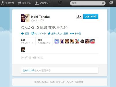 元kat Tun田中聖 高熱と喉の痛みでダウン シネマトゥデイ