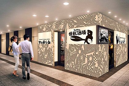 ウルトラ怪獣がテーマの居酒屋「怪獣酒場」、期間限定で川崎にオープン！
