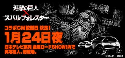 進撃の巨人 実写巨人お披露目cmの放送日が決定 シネマトゥデイ