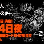 「進撃の巨人」実写巨人お披露目CMの放送日が決定!