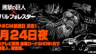 「進撃の巨人」実写巨人お披露目CMの放送日が決定!