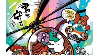 映画『鷹の爪』第7弾、“おごり”公開が決定！鑑賞料金はジョブーブが全額負担