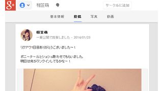 板野友美にそっくり!?AKB48相笠萌の投稿写真に大反響