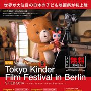 日本の「子ども映画祭」が海外進出!ドイツ人声優が「母をたずねて三千里」など生吹き替え