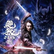「牙狼」新シリーズに「トッキュウジャー」女優も参戦!新キャストが発表!