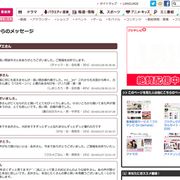 永井一郎さん追悼「ずっと忘れません」…世代を超えたファンが「サザエさん」サイトにメッセージ