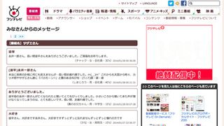 永井一郎さん追悼「ずっと忘れません」…世代を超えたファンが「サザエさん」サイトにメッセージ