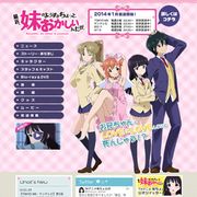 アニメ「妹ちょ」が放送時間変更へ…中高生が視聴できる時間帯に性表現でBPO審議入り