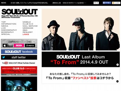 SOUL'd OUT、解散発表　4月にラストアルバムをリリース