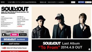 SOUL'd OUT、解散発表 4月にラストアルバムをリリース