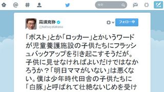 高須院長、「『明日ママ』は悪くない」