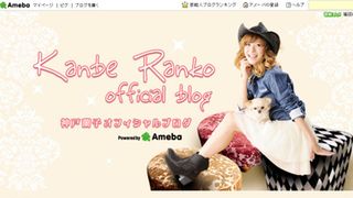 神戸蘭子、クレジットカードの不正使用被害に