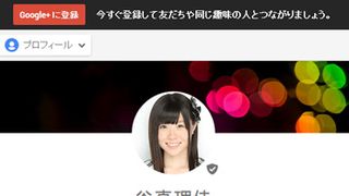 HKT谷真理佳、こじはるの「ブス」発言で注目され歓喜!「おブスで産まれて良かった」