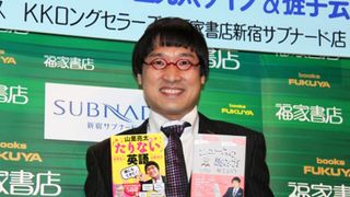 宇多田ヒカル結婚でなぜか山里亮太に祝福