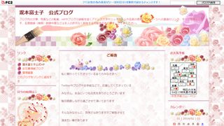 「魔法陣グルグル」瀧本富士子、荻原秀樹と声優婚！