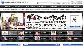 別人作曲、レコード会社が見解…CD&DVDは出荷・配信停止