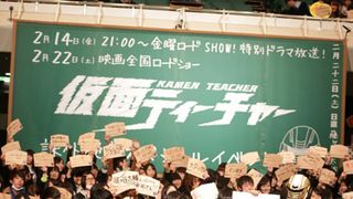 キスマイ藤ヶ谷、Sexy Zone菊池らジャニーズ11人が勢ぞろい!集まった受験生にエール