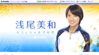 浅尾美和、誕生日に披露宴!幸せ報告でウエディングドレス姿も!
