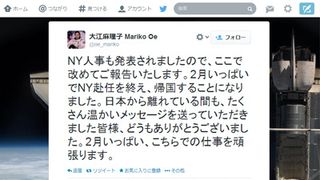 大江アナが帰国報告!さまぁ~ず三村「モヤさま」メンバーで「飲みいくよー!」